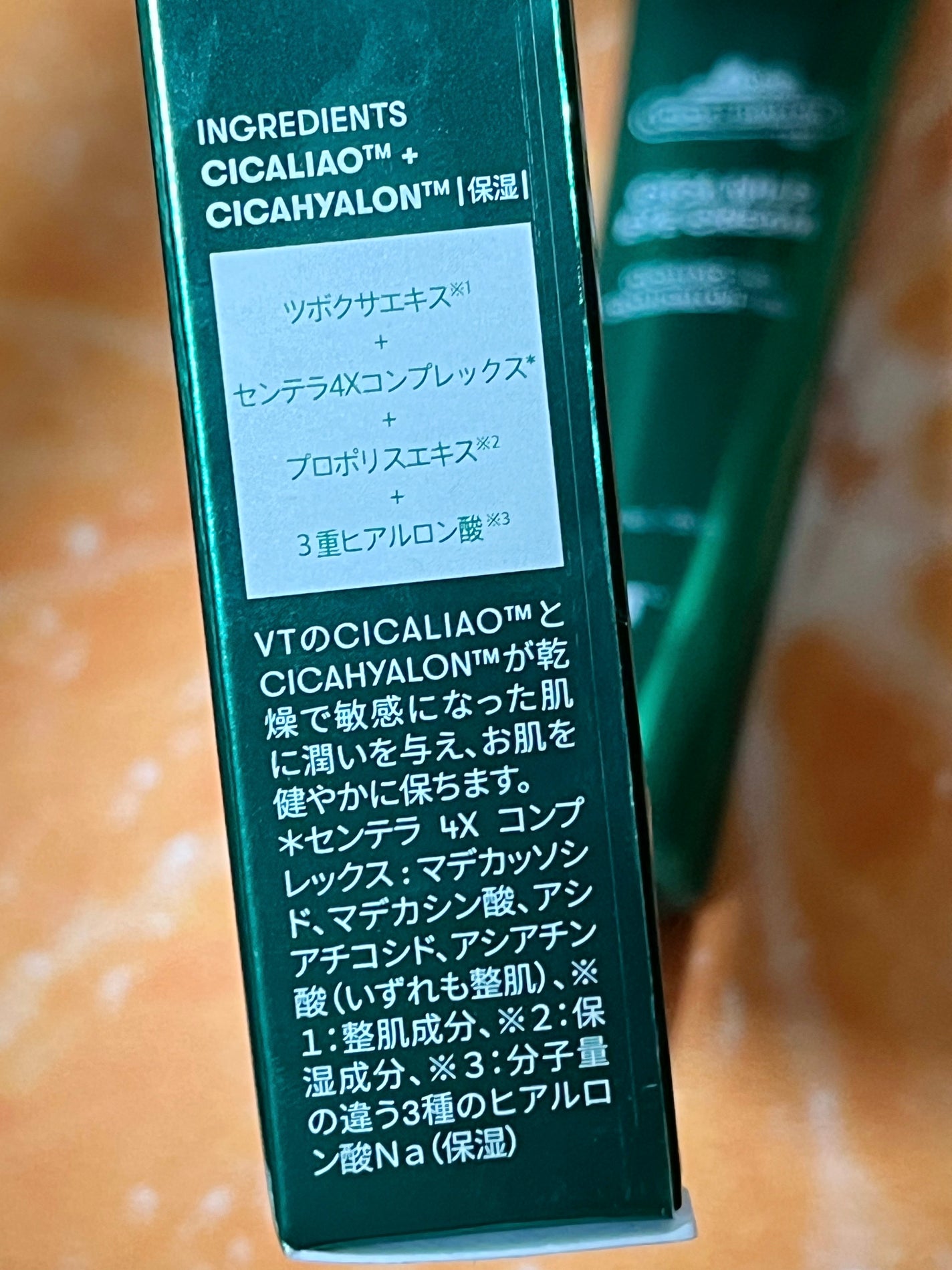 CICA マイルドアイクリーム/VT/アイケア・アイクリームを使ったクチコミ(5枚目)