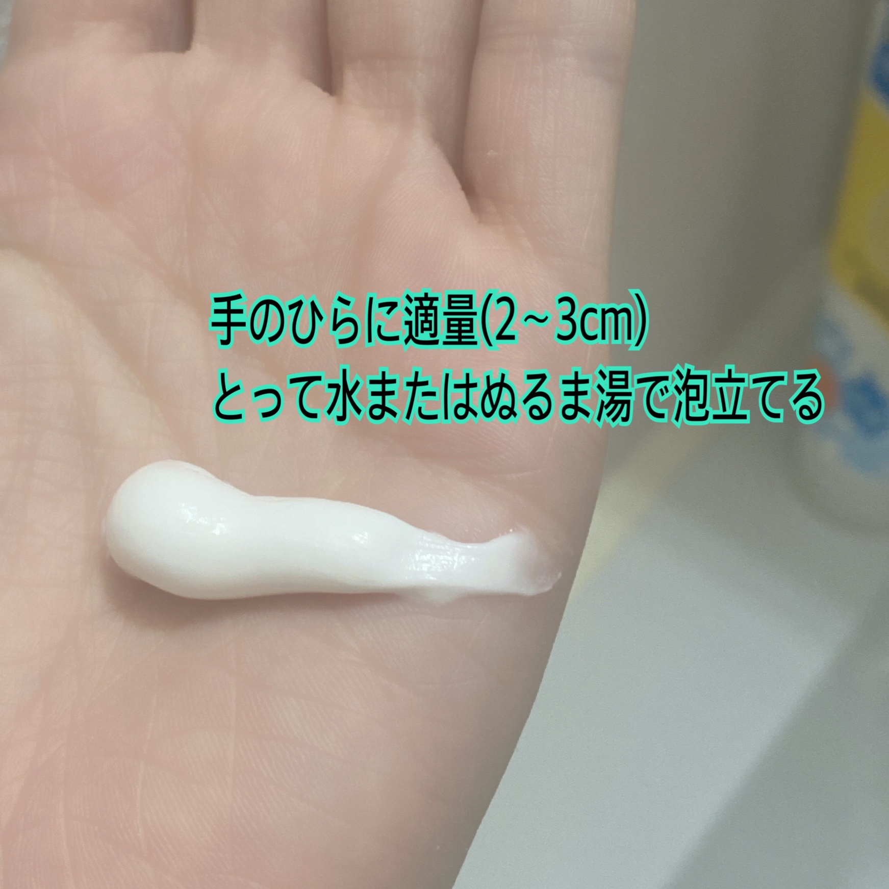 ディープクリア酵素洗顔	/メラノCC/洗顔フォームを使ったクチコミ（3枚目）