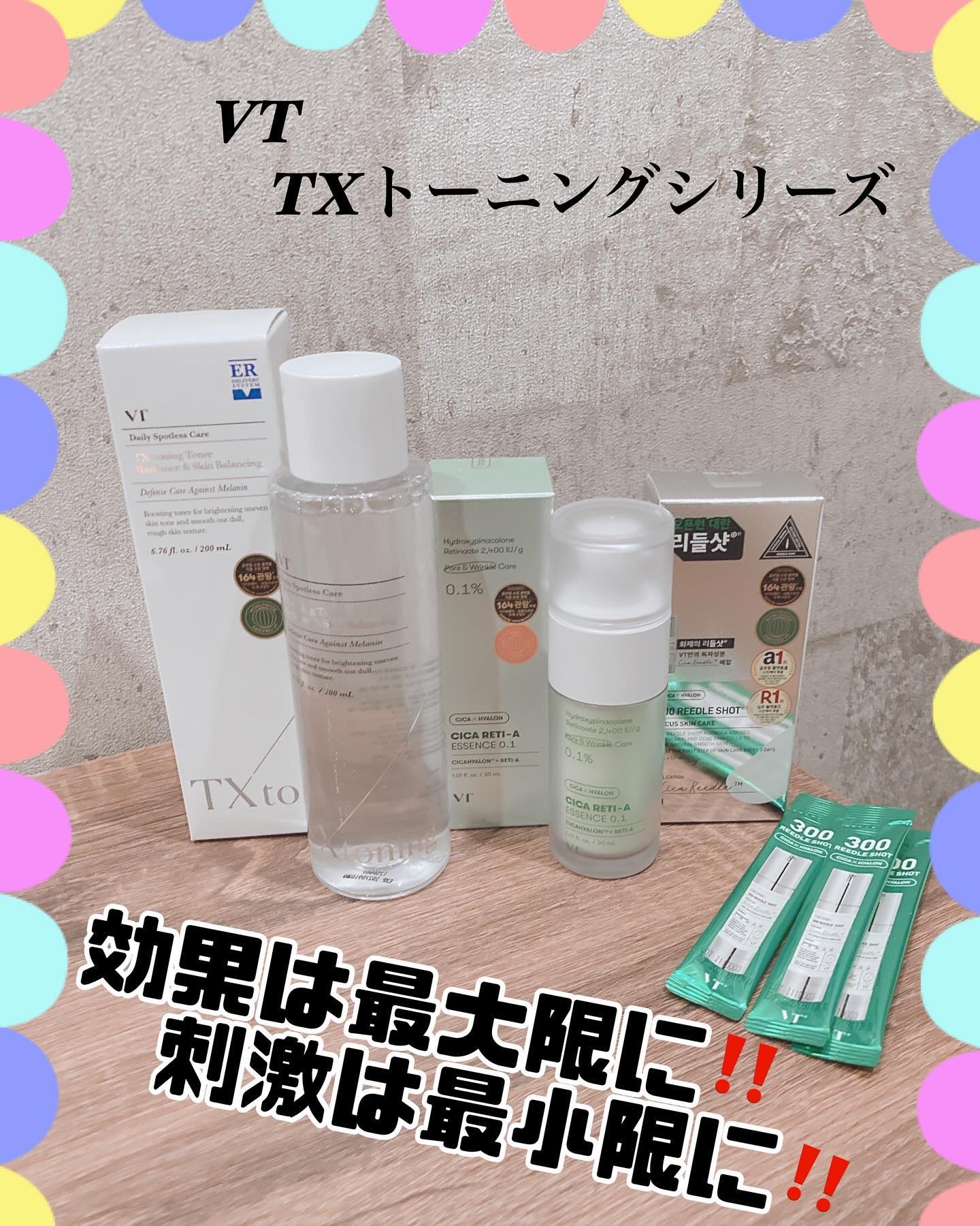 シカレチA エッセンス0.1/VT/美容液を使ったクチコミ（1枚目）