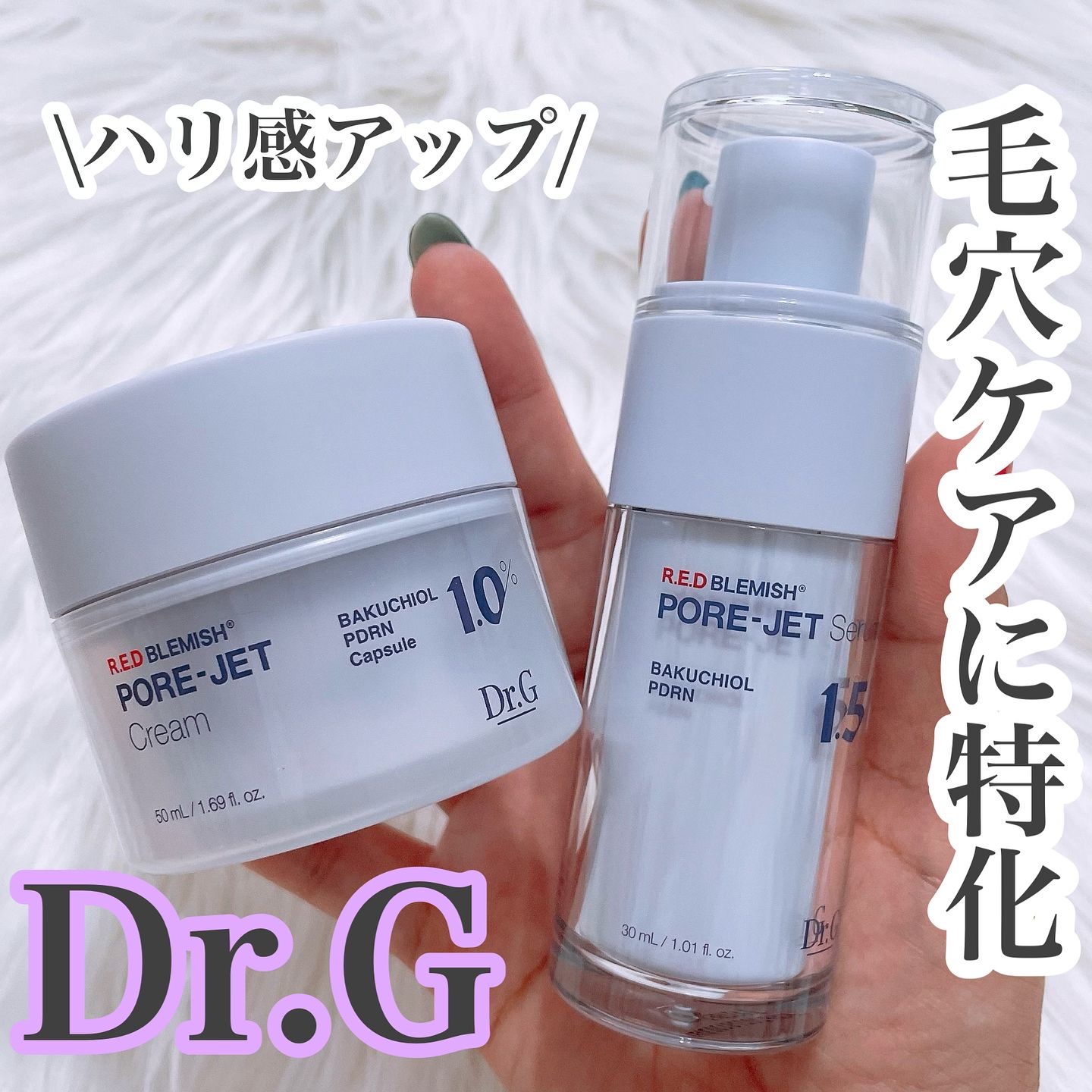 バクチオールポアジェットセラム/Dr.G/美容液を使ったクチコミ（1枚目）