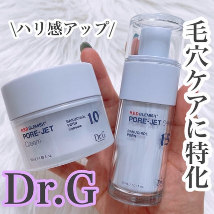 ドクタージー バクチオールポアジェットクリーム/Dr.G/フェイスクリームを使ったクチコミ(1枚目)