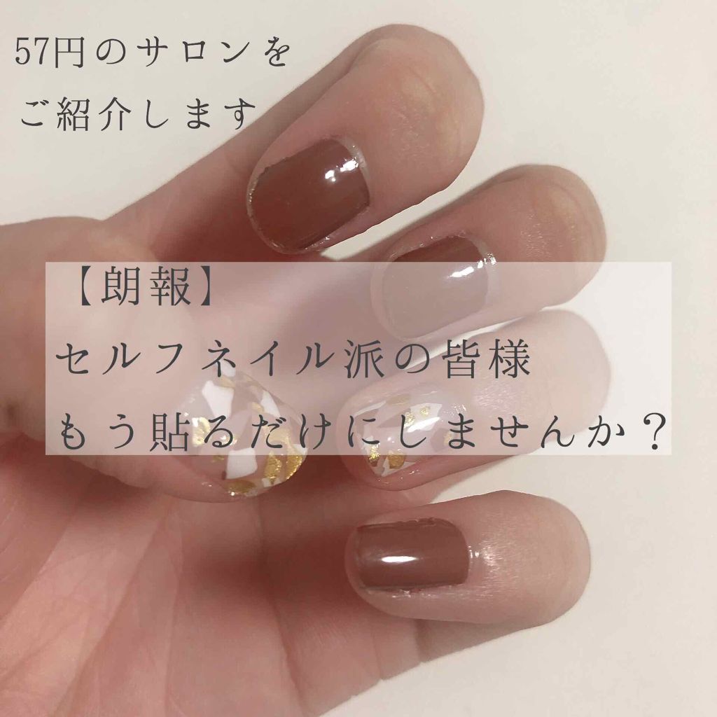 ネイルシール/Qoo10/ネイルシールを使ったクチコミ(1枚目)