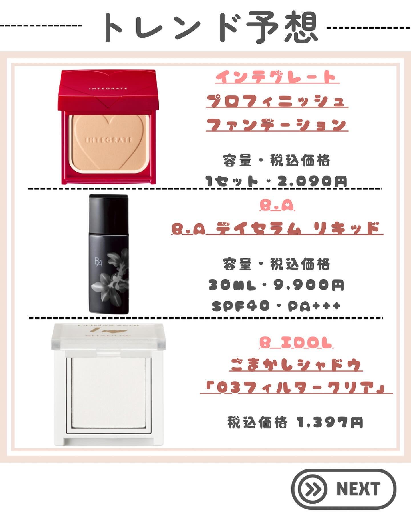 プロフィニッシュファンデーション/インテグレート/パウダーファンデーションを使ったクチコミ（3枚目）