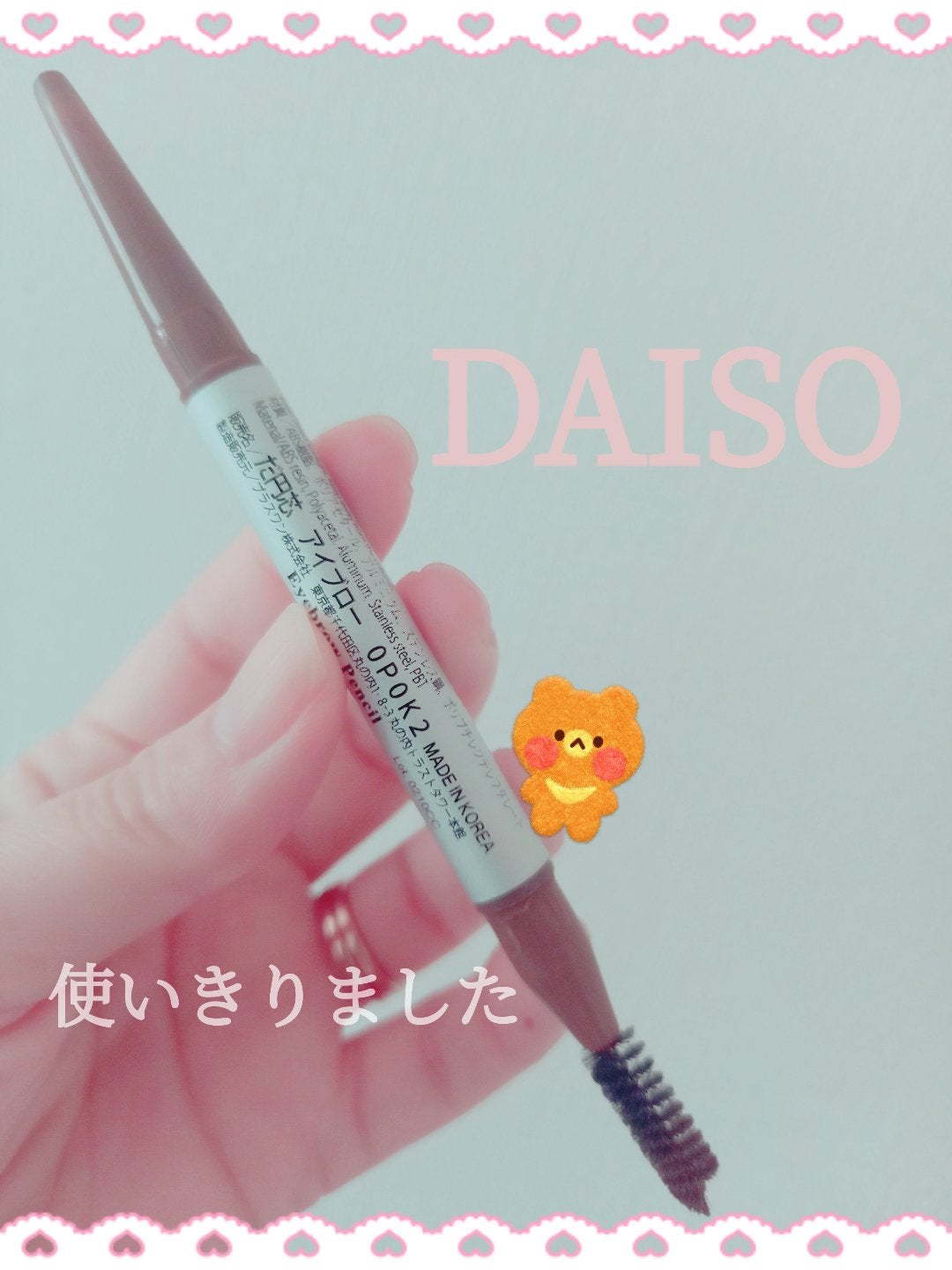 だ円芯 アルミ アイブローペンシル/DAISO/アイブロウペンシルを使ったクチコミ(1枚目)