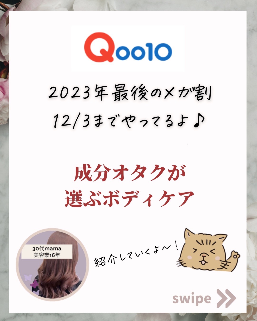 マデセラニキビクリアリングボディウォッシュ/SKINRx LAB/ボディソープを使ったクチコミ（2枚目）