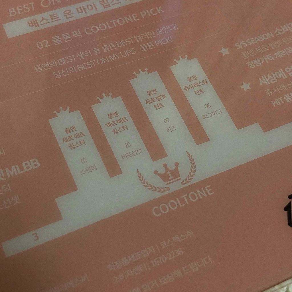 ジューシーラスティングティント/rom&nd/リップティントを使ったクチコミ（3枚目）