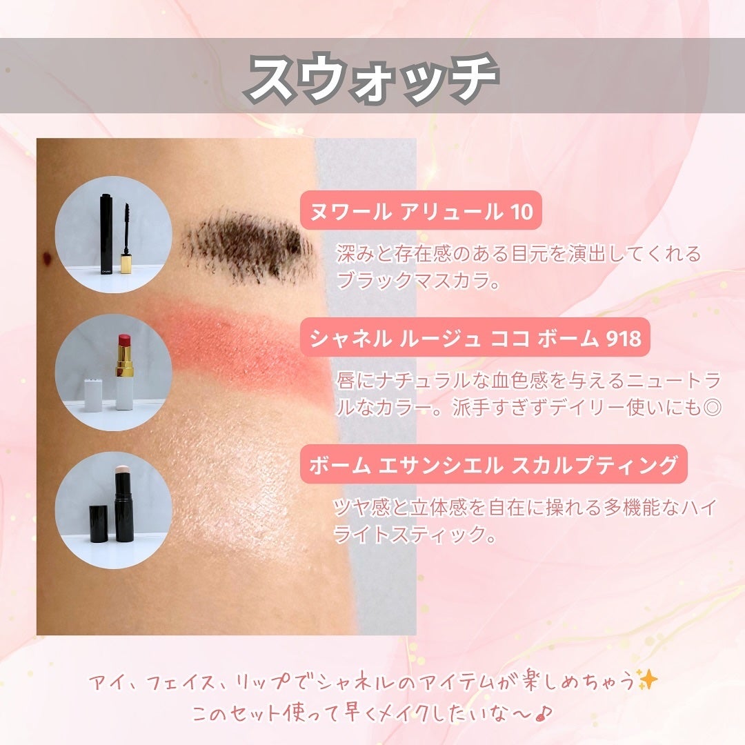 【新品・未開封】シャネル トータル ルック セット 試してみた】シャネル トータル ルック セット CHANELの人気色