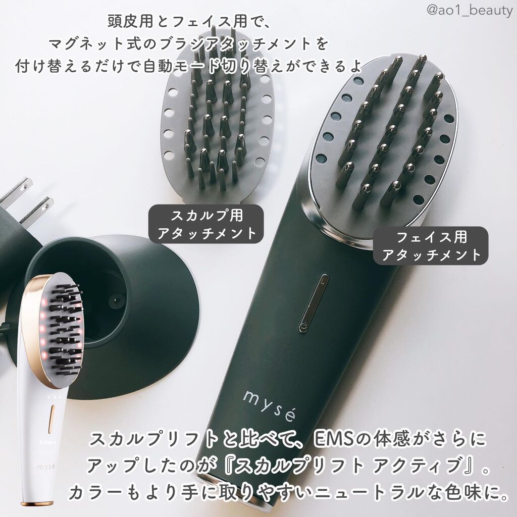 スカルプリフト アクティブ/mysé(ミーゼ)/美顔器・マッサージを使ったクチコミ(2枚目)