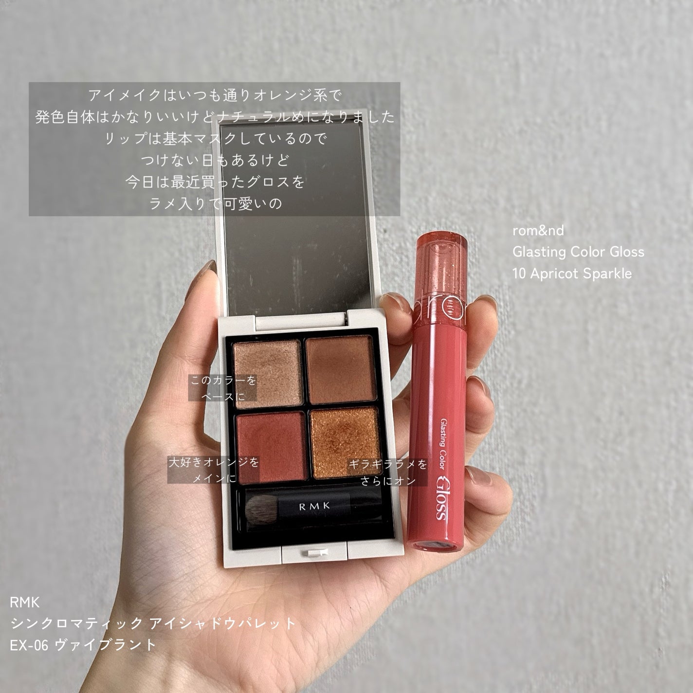 RMK シンクロマティック アイシャドウパレット/RMK/アイシャドウパレットを使ったクチコミ(2枚目)