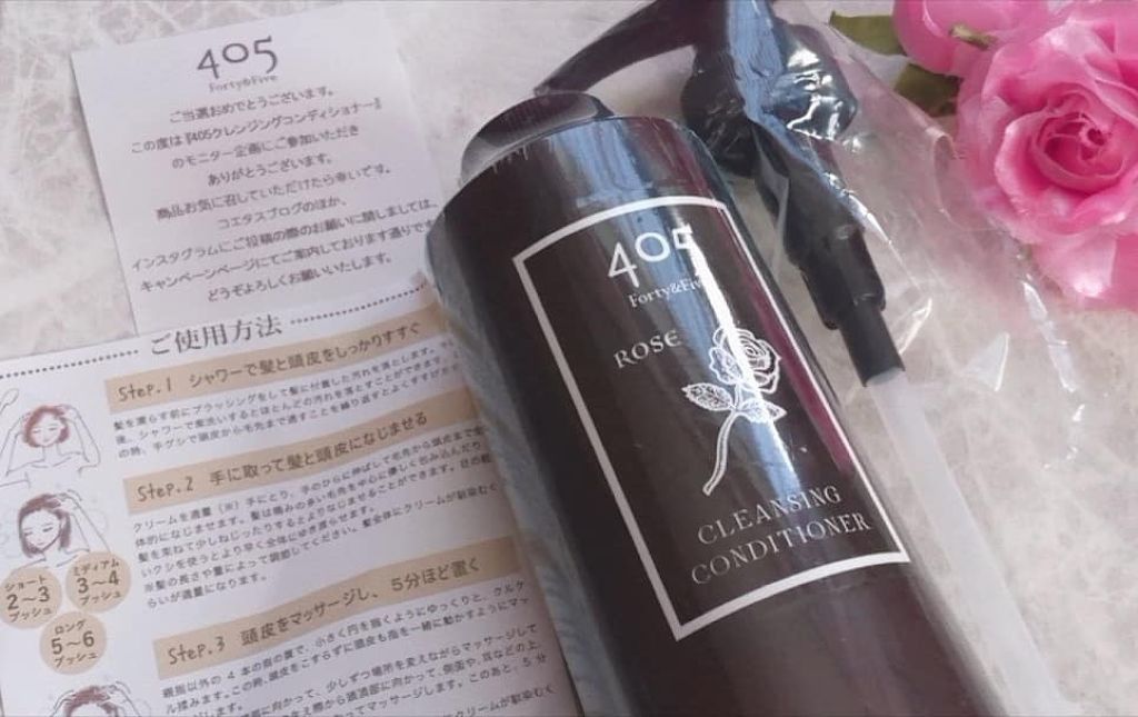 ４０５クレンジングコンディショナー/nanoTime Beauty/市販シャンプーを使ったクチコミ（1枚目）