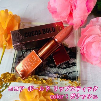 ココア ボールド リップスティック/Too Faced/口紅を使ったクチコミ(1枚目)
