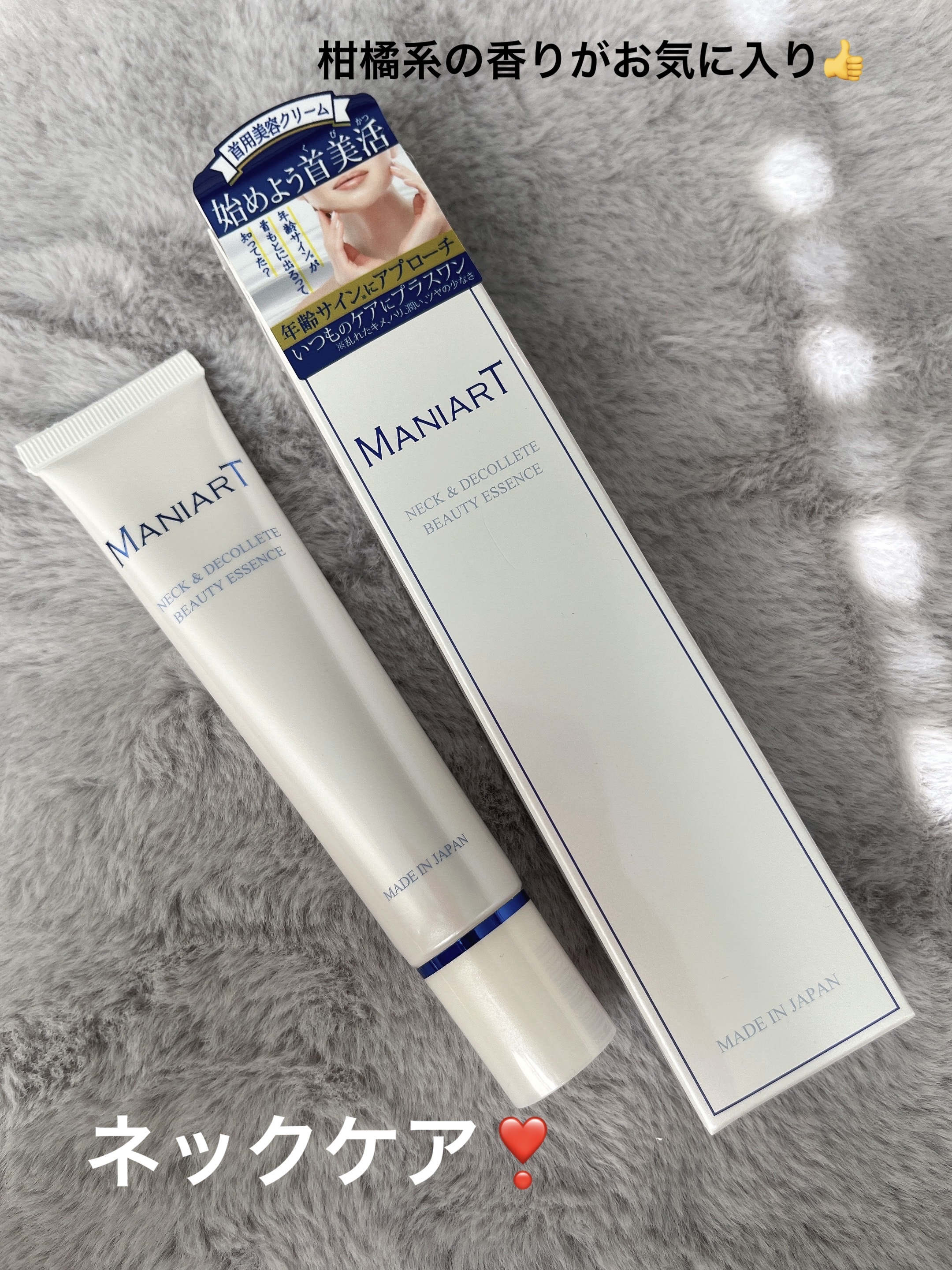 ネックゾーンエッセンスクリーム/MANIART/ボディクリームを使ったクチコミ（1枚目）