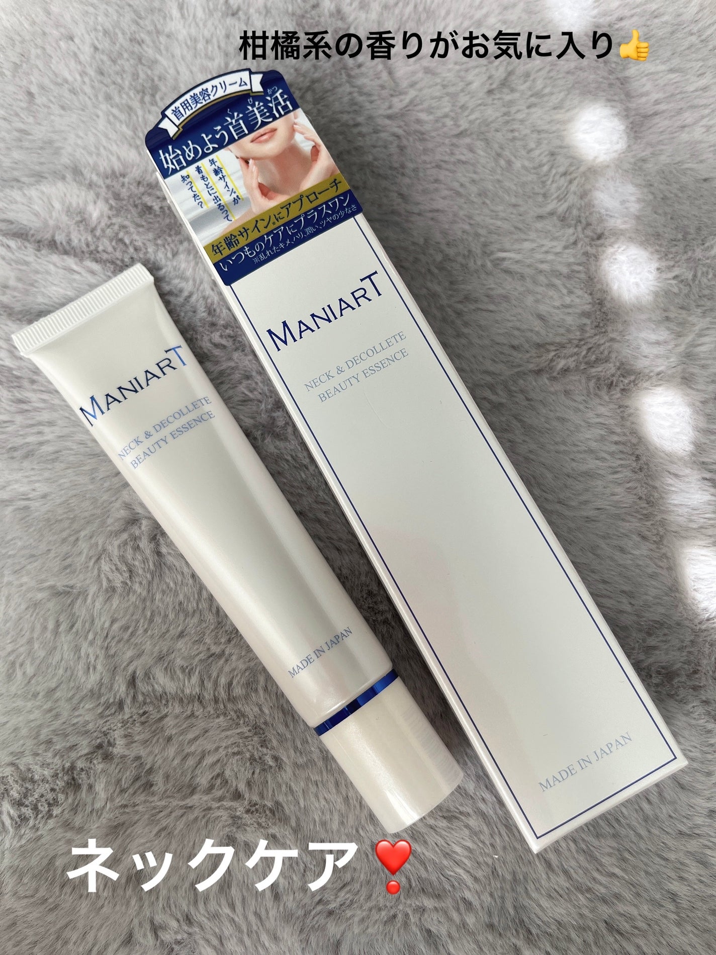 ネックゾーンエッセンスクリーム/MANIART/ボディクリームを使ったクチコミ(1枚目)