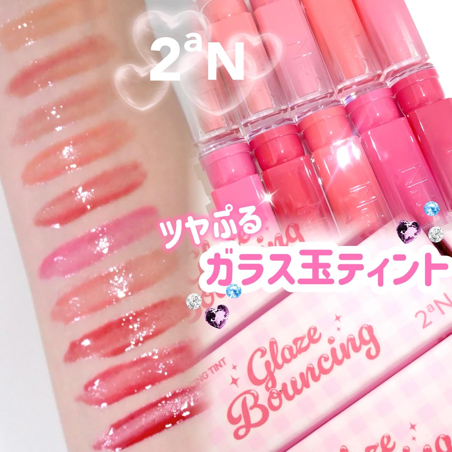 グレイズバウンシングティント/2aN/リップティントを使ったクチコミ（1枚目）