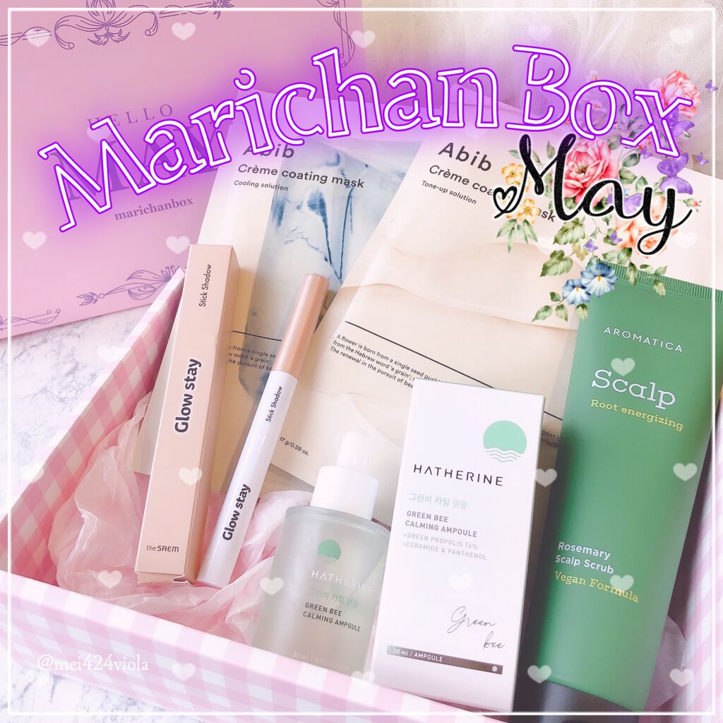 marichanbox/その他キットセットを使ったクチコミ(1枚目)