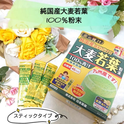 金の青汁 純国産大麦若葉100%粉末/日本薬健/青汁を使ったクチコミ(1枚目)