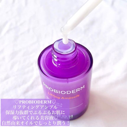 プロバイオダーム リフティング クリーム/BIOHEAL BOH/フェイスクリームを使ったクチコミ(5枚目)