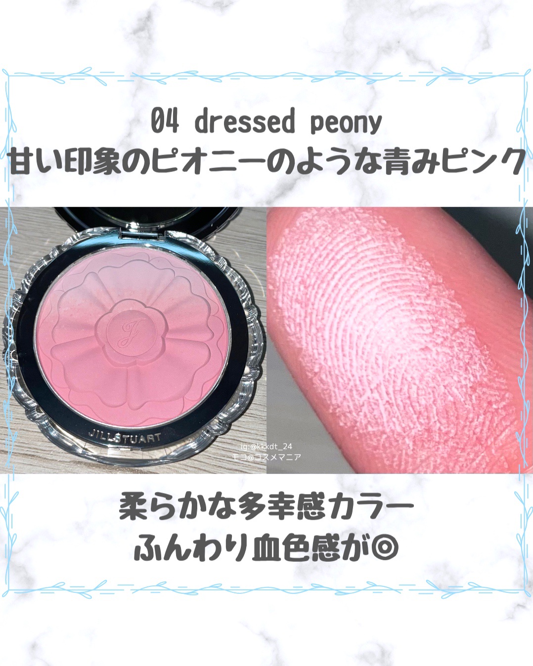 ジルスチュアート　パステルペタル ブラッシュ/JILL STUART/パウダーチークを使ったクチコミ（3枚目）