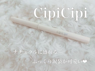 シピシピ ポイントコンシーラー/CipiCipi/コンシーラーを使ったクチコミ（1枚目）