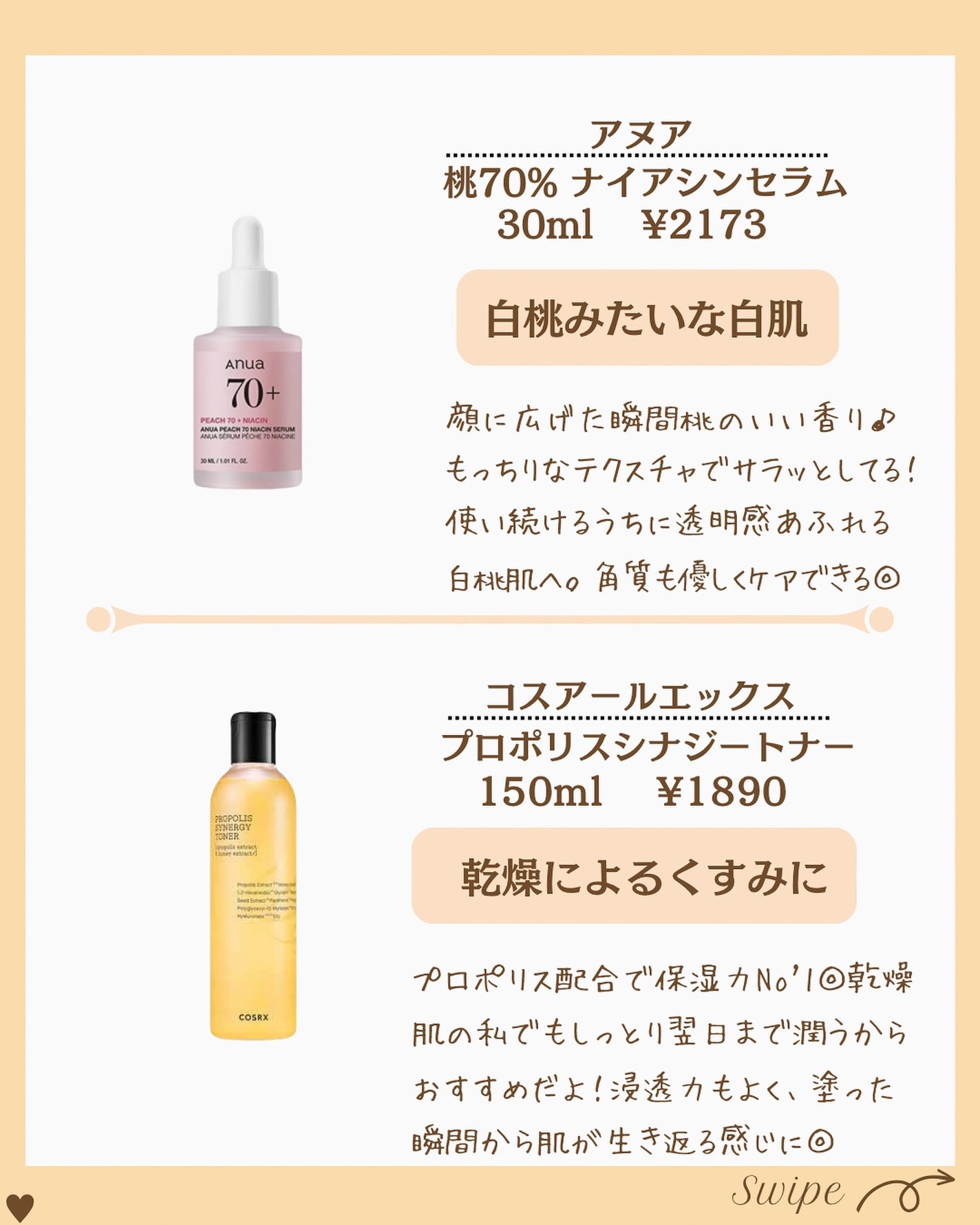 つや子 on LIPS 「『メガ割ˎˊ˗美容医療に頼らない衝撃ツヤ肌🤤🫧』美肌になれるア..」(5枚目)