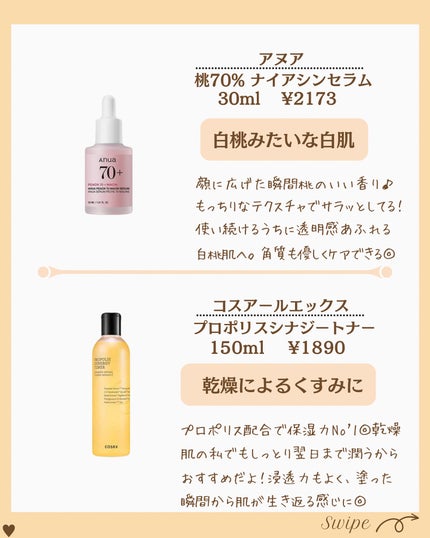 つや子 on LIPS 「『メガ割ˎˊ˗美容医療に頼らない衝撃ツヤ肌🤤🫧』美肌になれるア..」(5枚目)