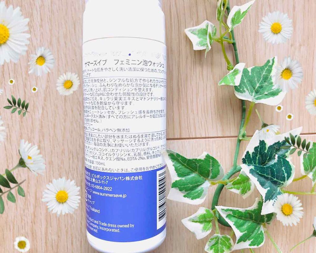 フェミニン泡ウォッシュ/Summer's Eve(サマーズイブ)/デリケートゾーンケアを使ったクチコミ(3枚目)