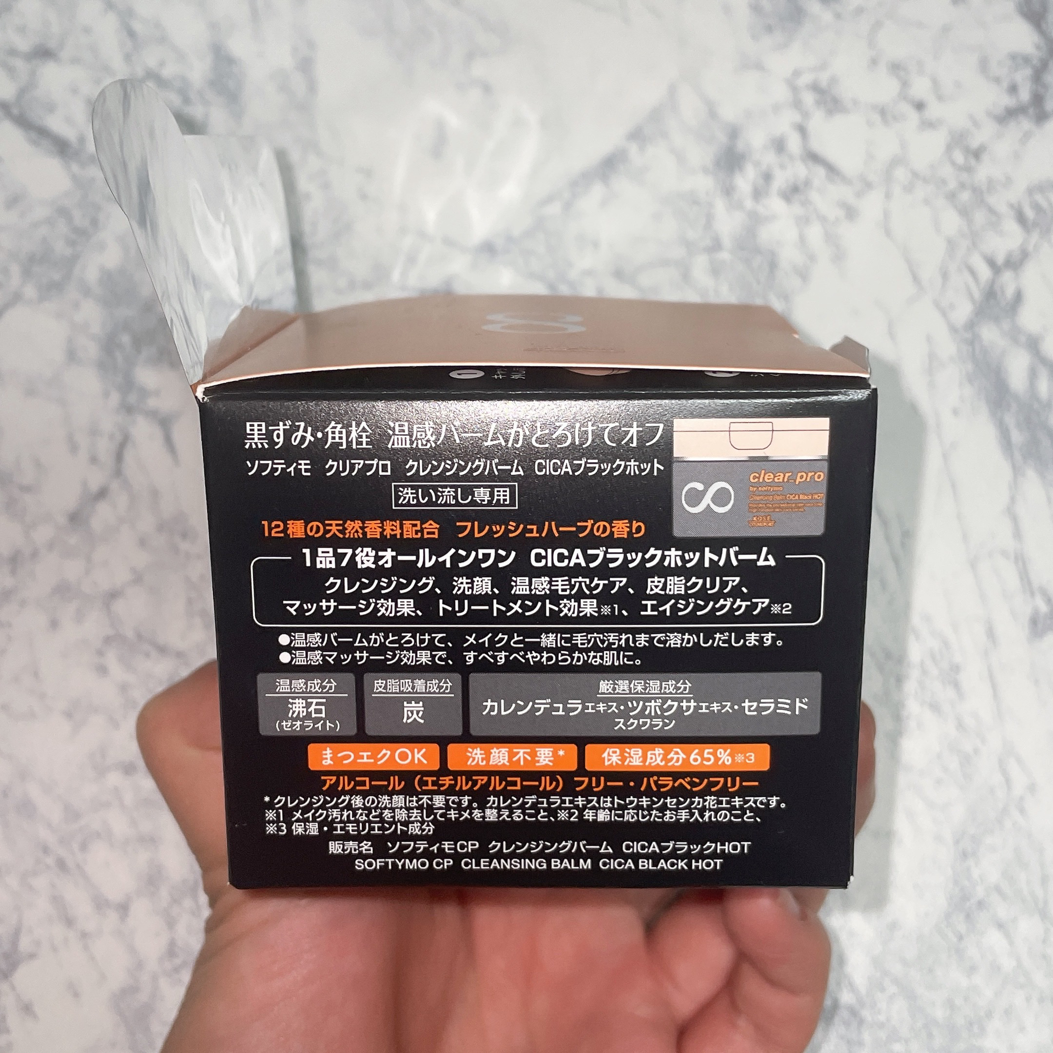 ソフティモ クリアプロ クレンジングバーム CICAブラック ホット/ソフティモ/クレンジングバームを使ったクチコミ（2枚目）