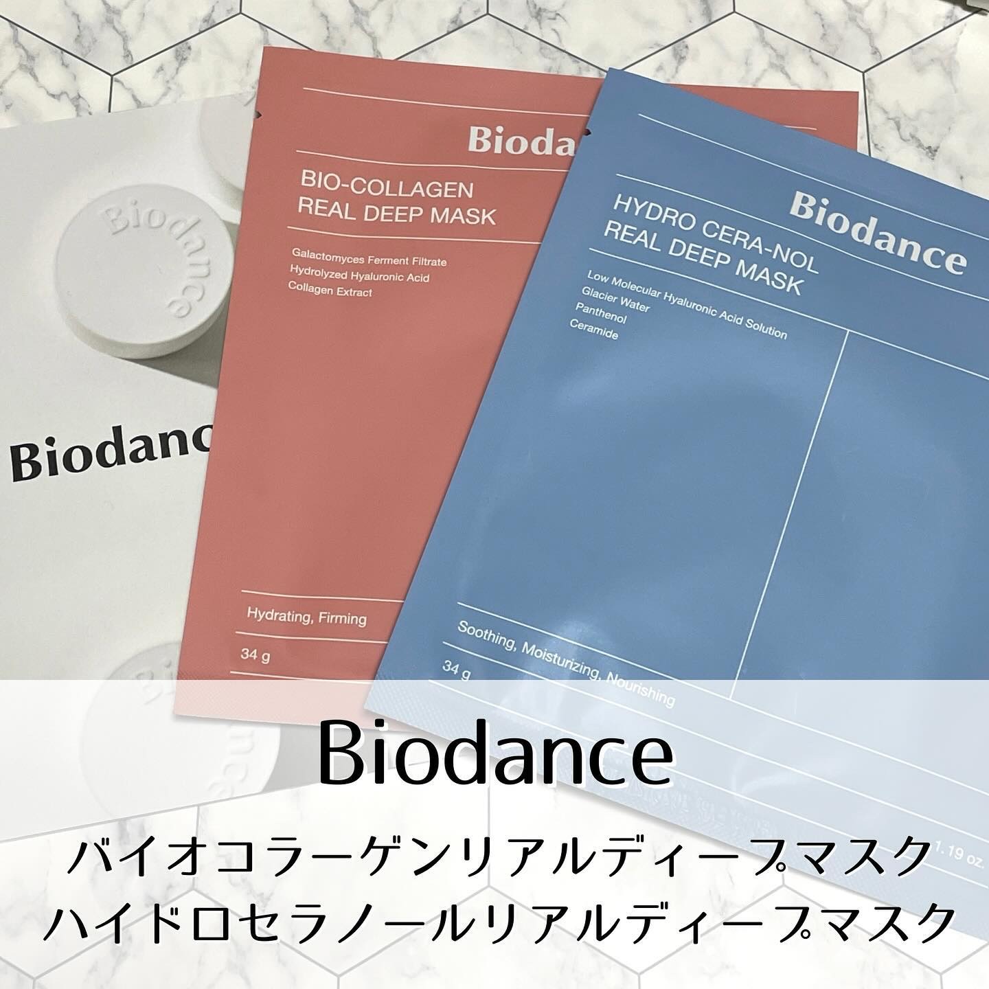 バイオコラーゲンリアルディープマスク/Biodance/シートマスク・パックを使ったクチコミ（1枚目）
