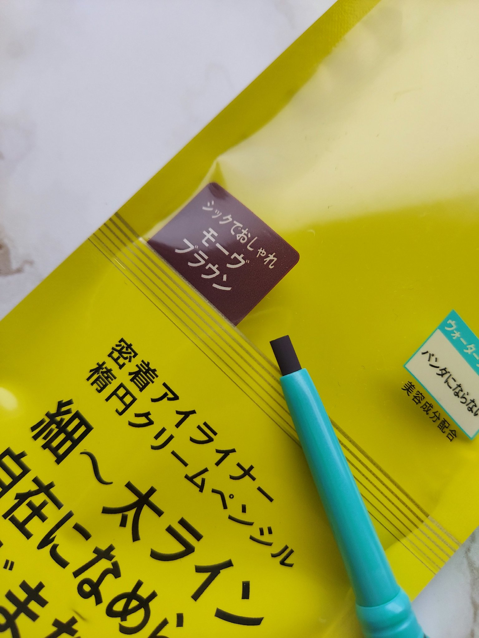 「密着アイライナー」クリームペンシル/デジャヴュ/ペンシルアイライナーを使ったクチコミ（3枚目）