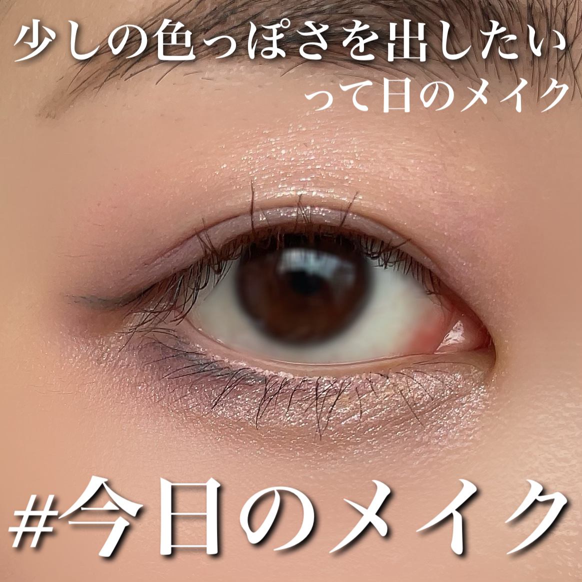 ラスティングリキッドライナー/キャンメイク/リキッドアイライナーを使ったクチコミ（1枚目）