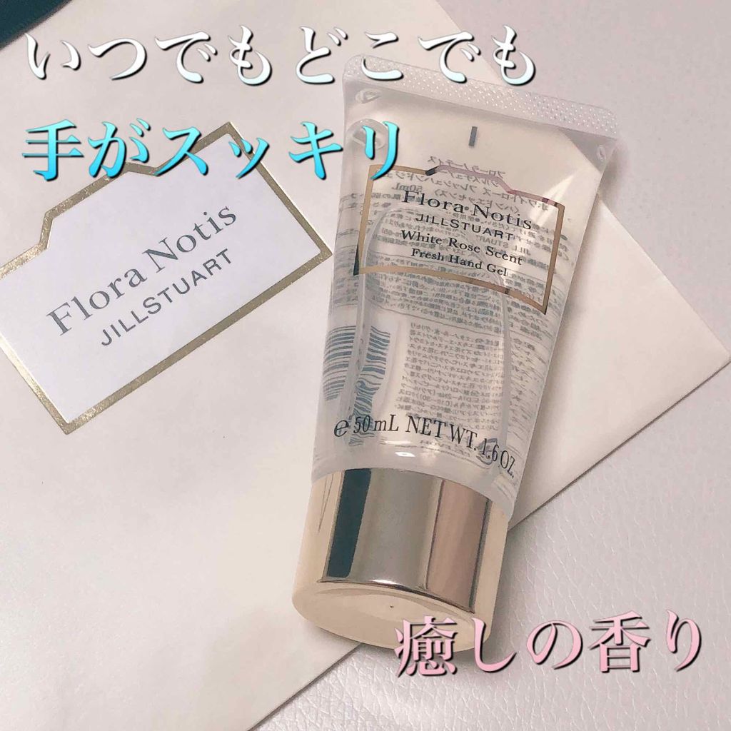 ホワイトローズ フレッシュハンドジェル/Flora Notis JILL STUART/ハンドジェルを使ったクチコミ(1枚目)