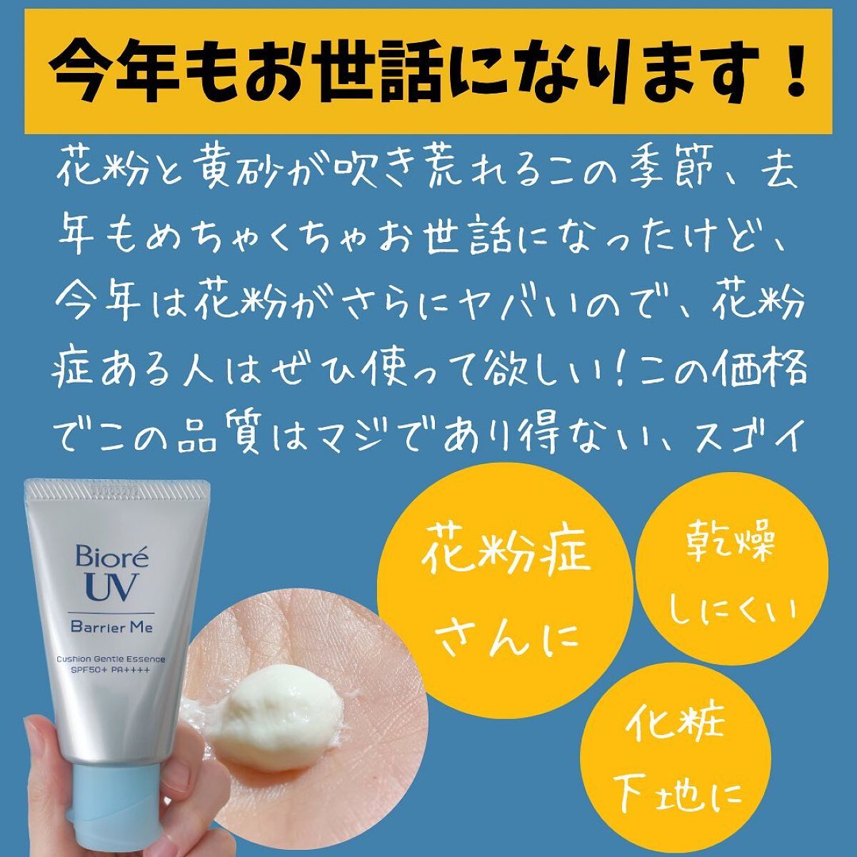 ビオレUV バリアミー クッションジェントルエッセンス /ビオレ/日焼け止めクリームを使ったクチコミ(3枚目)