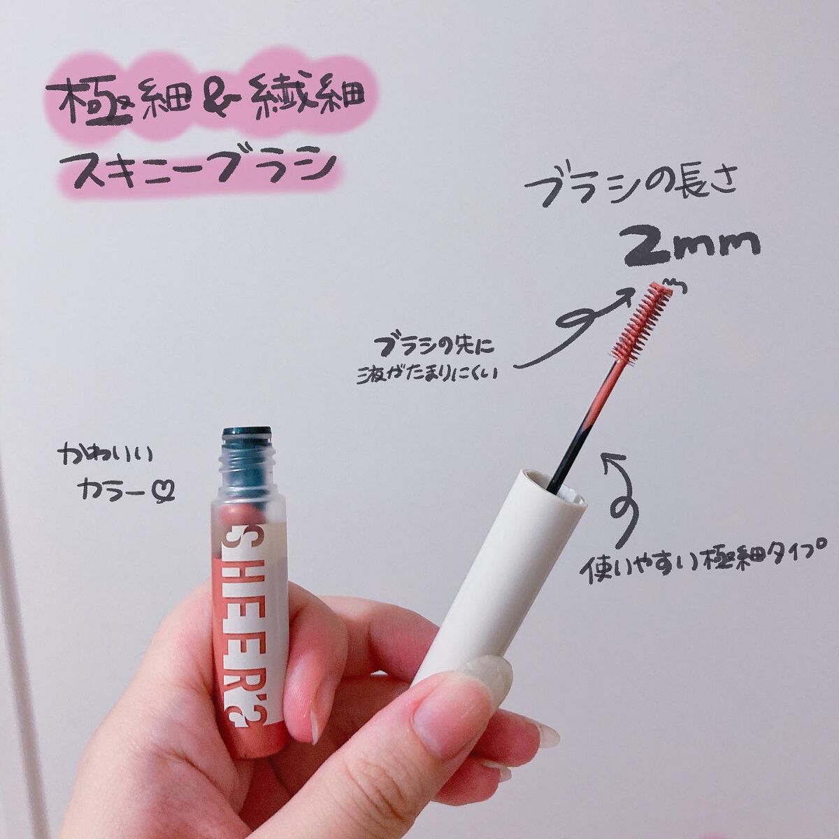 スキニーカラーブロウ/シアーズ/眉マスカラを使ったクチコミ（2枚目）