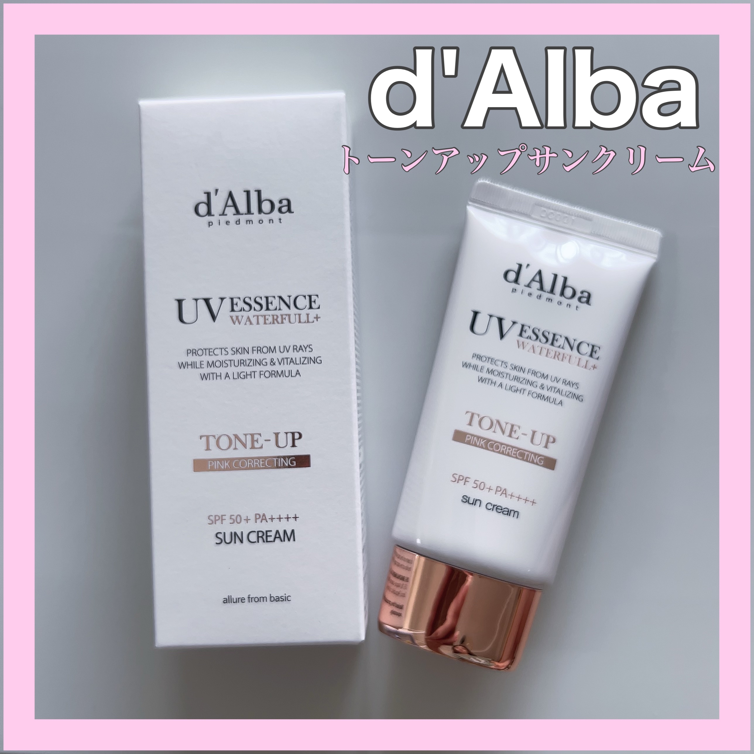 ウォータフルトーンアップサンクリーム/ダルバ/日焼け止めクリームを使ったクチコミ（1枚目）