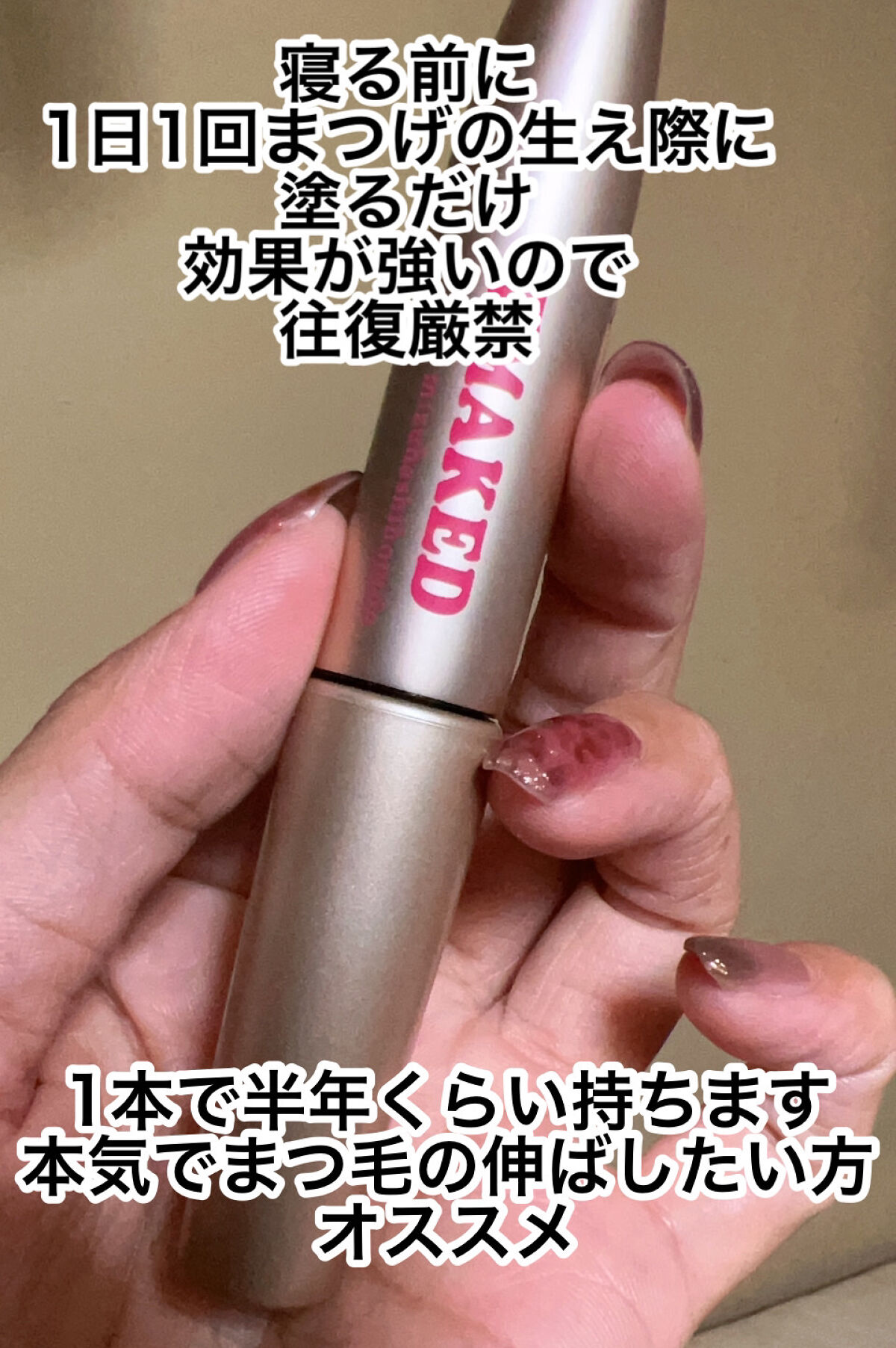 EMAKED（エマーキット）/水橋保寿堂製薬/まつげ美容液を使ったクチコミ（2枚目）