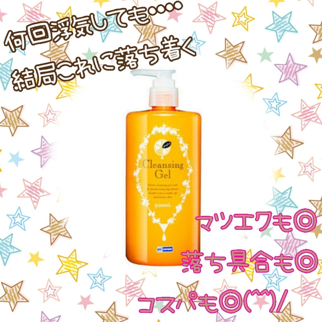 MKBクレンジングジェル/matsukiyo/クレンジングジェルを使ったクチコミ（1枚目）