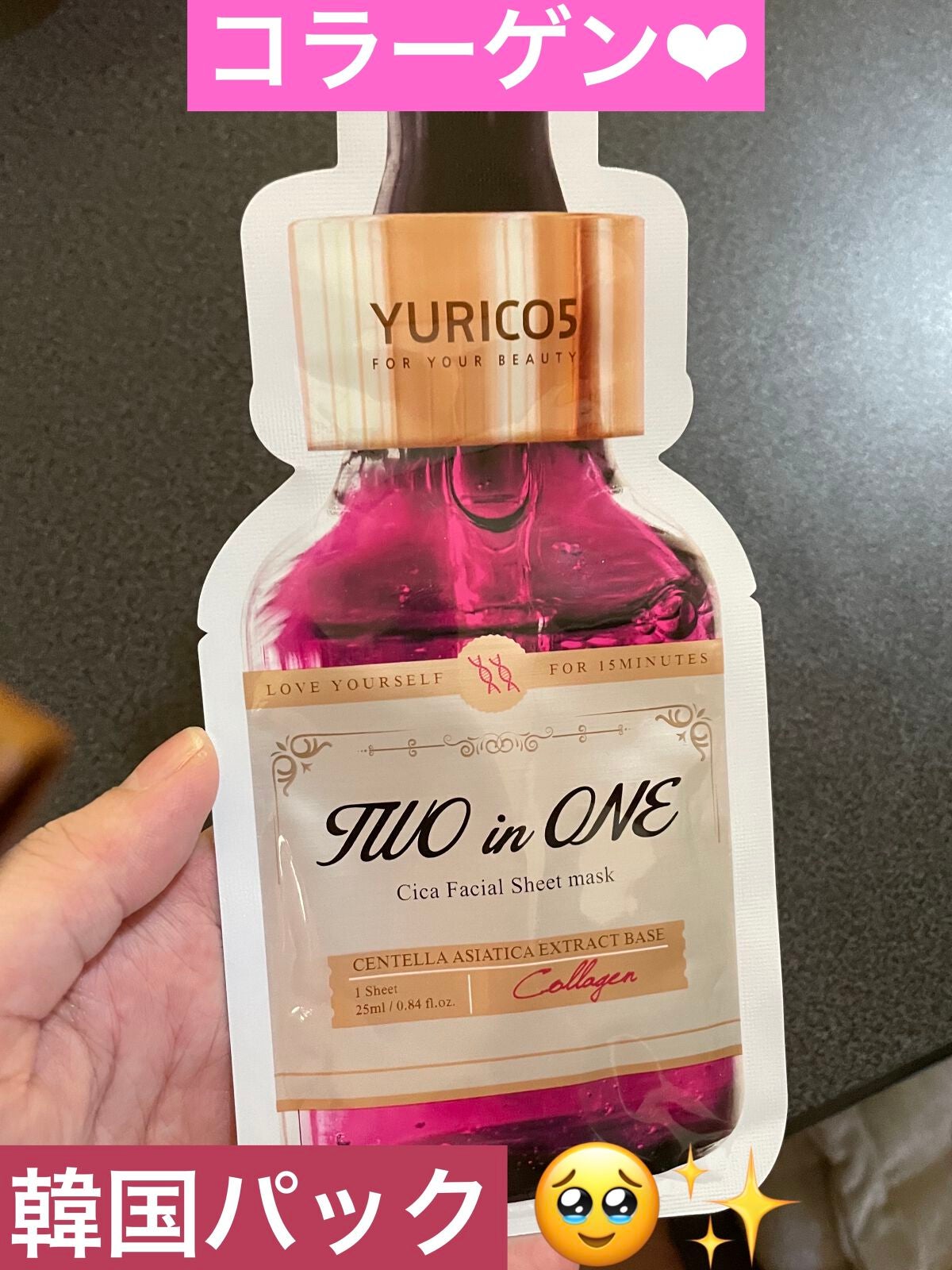 ユリコス 2in1 シカ フェイシャル シートマスク/YURICO5/シートマスク・パックを使ったクチコミ(1枚目)