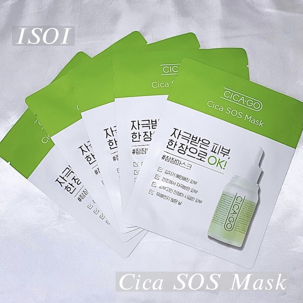 シカゴ― シカSOSマスク/ISOI/シートマスク・パックを使ったクチコミ（1枚目）