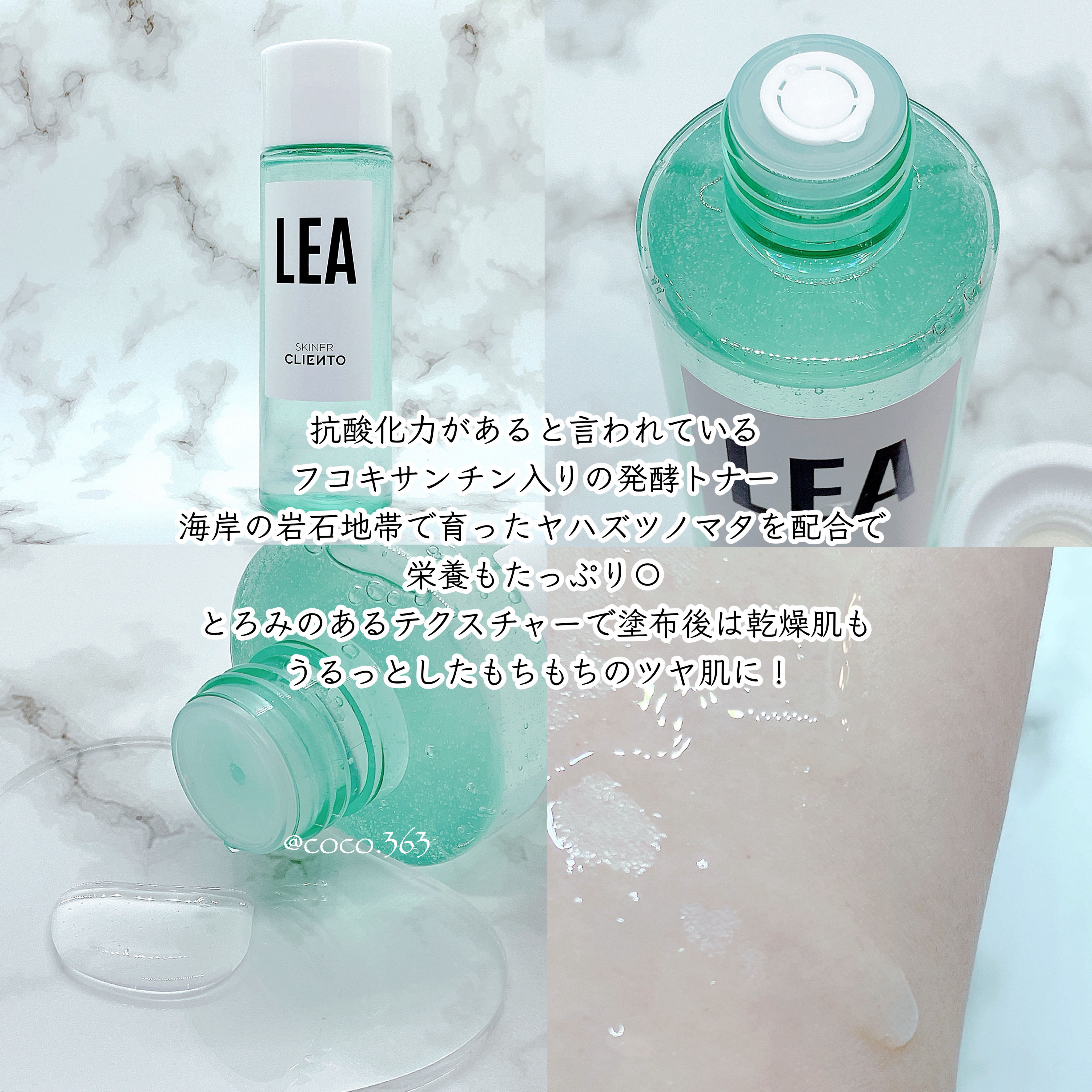 LEA SKINER/cliento/化粧水を使ったクチコミ（2枚目）