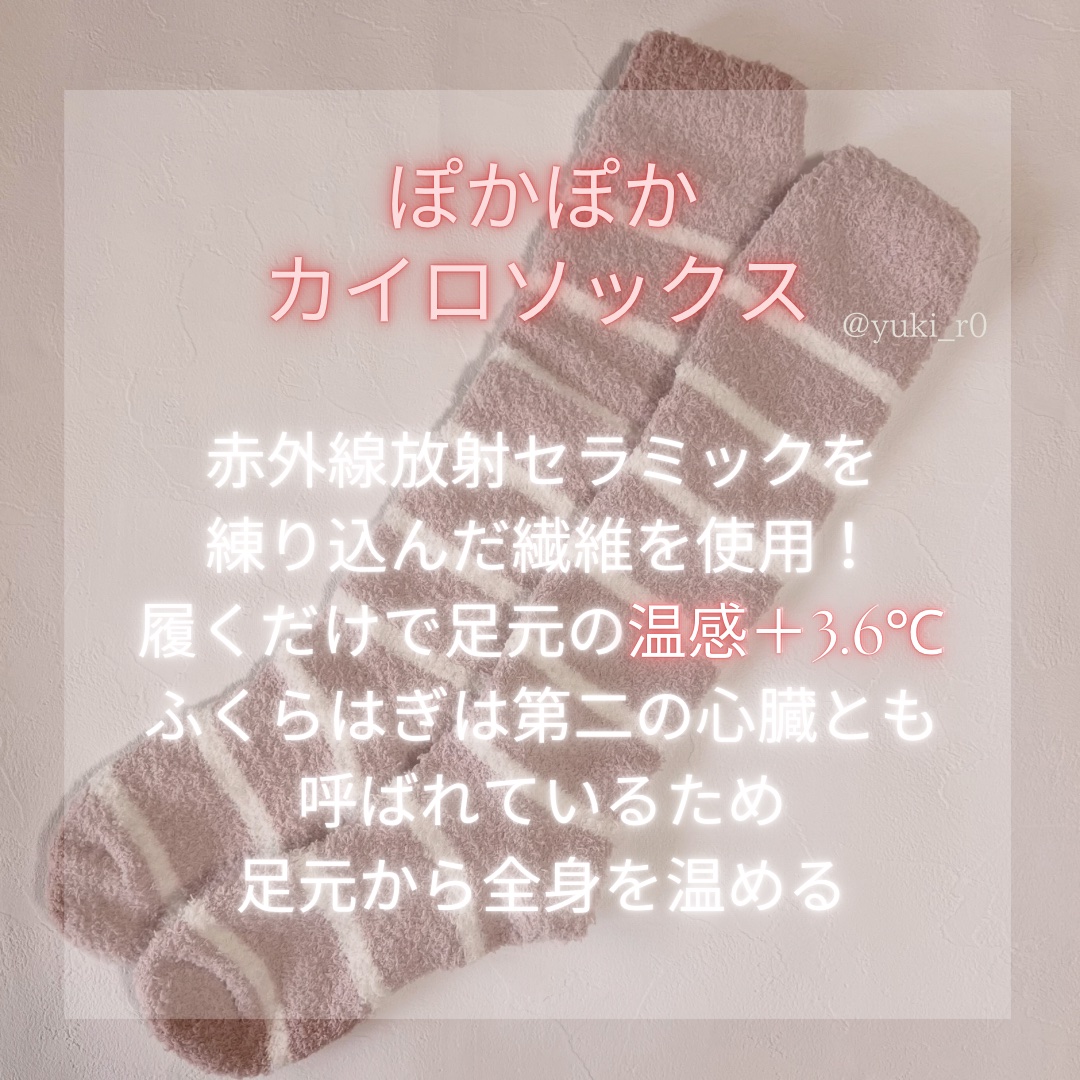 ぽかぽかカイロソックス/カイロソックス/暖かい靴下を使ったクチコミ（2枚目）