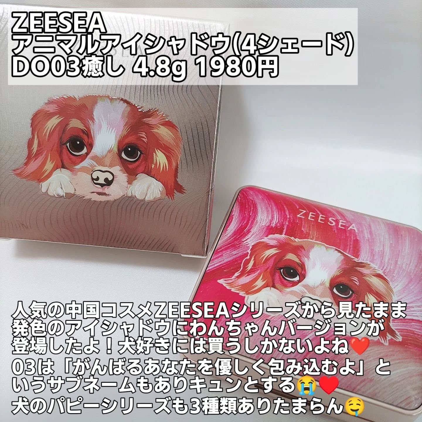 アニマルアイシャドウ(4シェード)/ZEESEA/アイシャドウパレットを使ったクチコミ（2枚目）