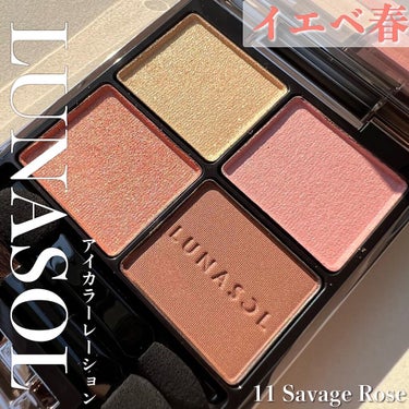 アイカラーレーション 11 Savage Rose/LUNASOL/アイシャドウパレットを使ったクチコミ（1枚目）