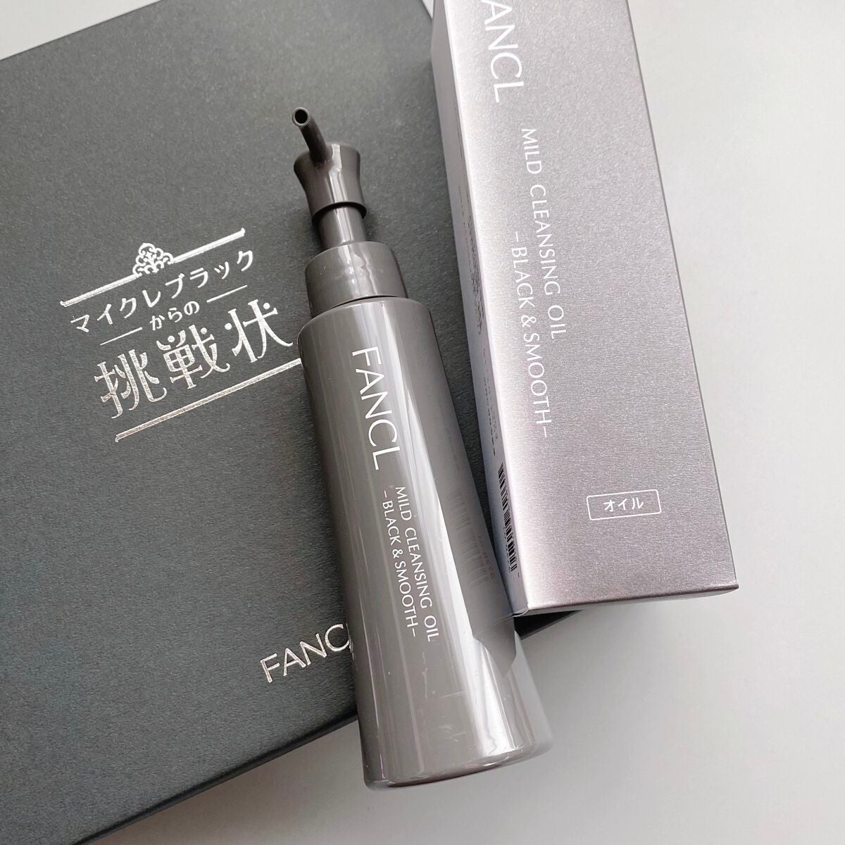 マイルドクレンジング オイル〈ブラック&スムース〉/ファンケル/オイルクレンジングを使ったクチコミ(1枚目)
