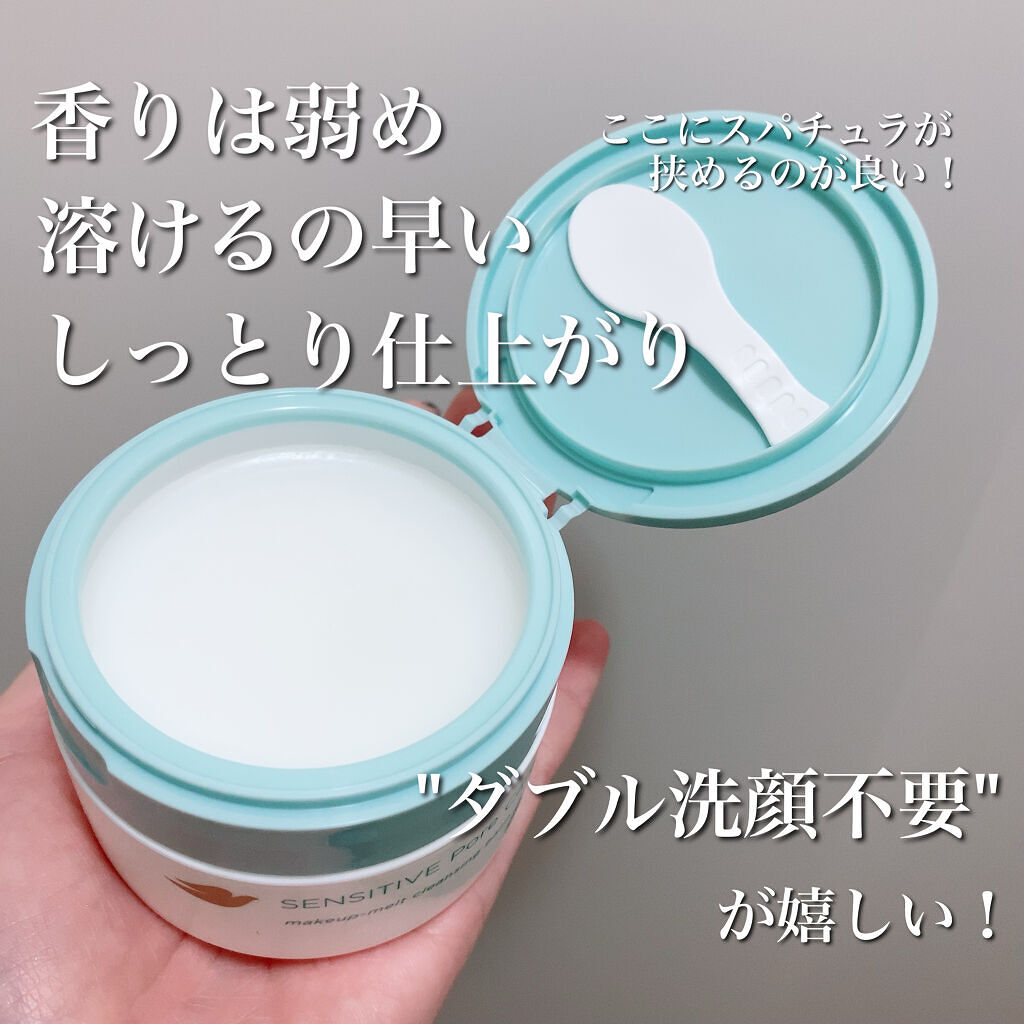 しっとり毛穴ケアクレンジングバーム/ダヴ/クレンジングバームを使ったクチコミ（2枚目）