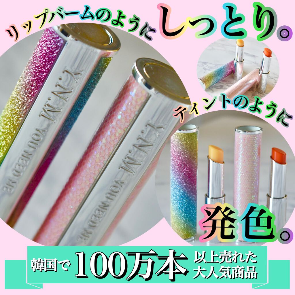 YNM レインボーハニーリップバーム/YNM/リップバームを使ったクチコミ(1枚目)