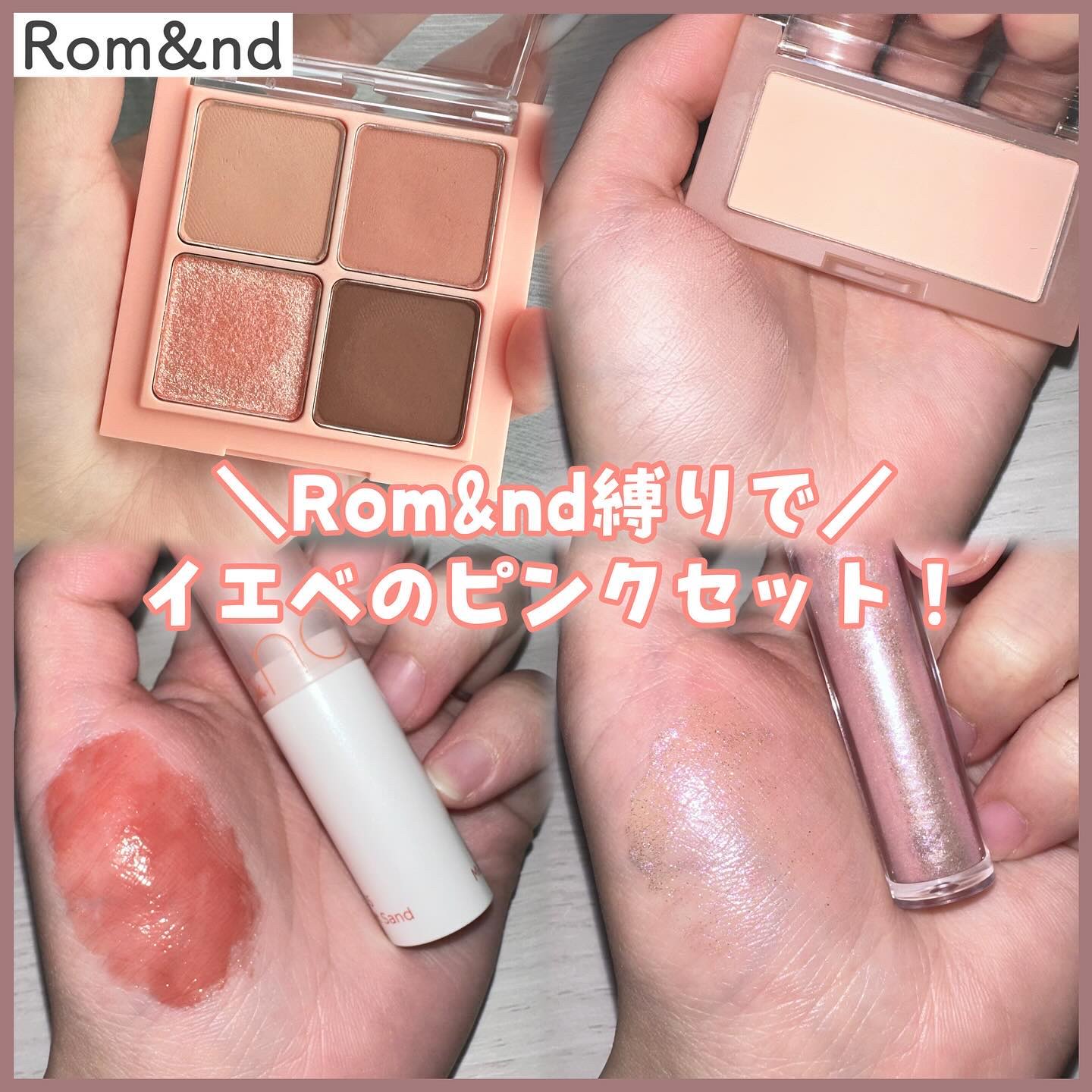 グラスティングメルティングバーム/rom&nd/リップバームを使ったクチコミ（1枚目）