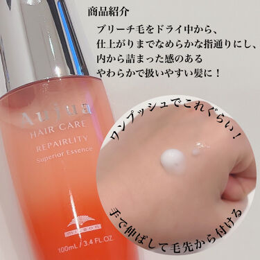試してみた】リペアリティ スーペリア エッセンス/オージュア | LIPS 試してみた】リペアリティ スーペリア エッセンス/オージュア | LIPS