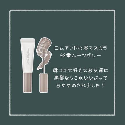 ハンオールブロウカラ/rom&nd/眉マスカラを使ったクチコミ(2枚目)