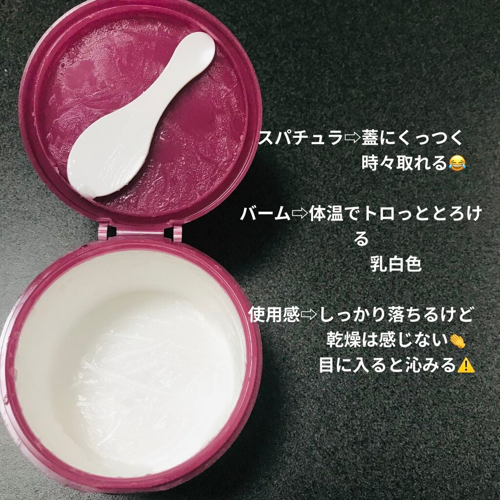 夢みるバーム 白泥リフトモイスチャー/ロゼット/クレンジングバームを使ったクチコミ(2枚目)