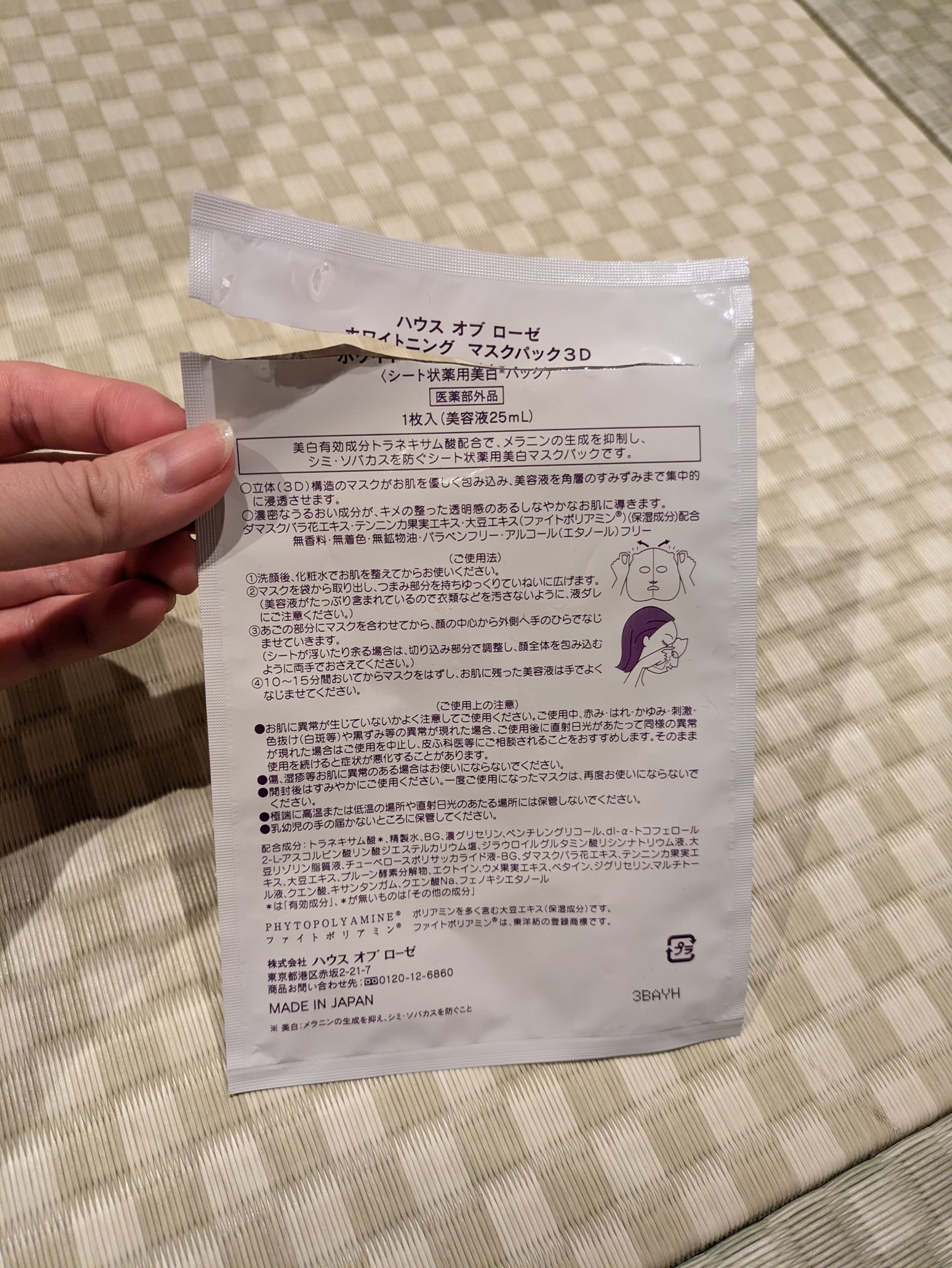 ホワイトニング マスクパック3D/ハウス オブ ローゼ/シートマスク・パックを使ったクチコミ（3枚目）